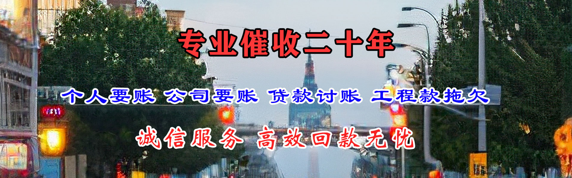 增城清债公司